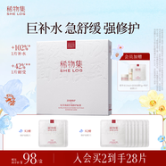 稀物集松茸菌菇舒緩修護面膜10片 敏感肌溫和肌膚屏障補水保濕面膜