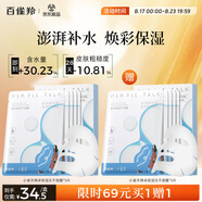 百雀羚小雀幸凍干面膜補水曬后修護舒緩保濕凍干面膜10片品質(zhì)國貨送女友