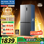 美菱（MeiLing）收納師460升雙變頻一級(jí)能效十字對(duì)開四開門冰箱家用超薄風(fēng)冷無(wú)霜抗菌大容量BCD-460WSP9CX國(guó)家補(bǔ)貼