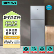 西門子SIEMENS/ KG28NV290C 271L大容量三門冰箱 風冷無霜 銀色 銀色