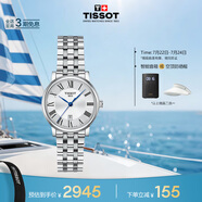 天梭（TISSOT）手表 卡森臻我系列女表 瑞士石英女士鋼帶腕表商務(wù)表畢業(yè)禮物