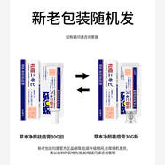 優(yōu)選芷軒堂平替款祛痘印痘坑痘疤淡化痘印消印炎護(hù)膚品女男 草本凈顏祛痘膏1支30g平替款