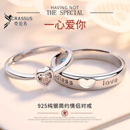 克拉蘇【999純銀】情侶對戒禮物女朋友七夕情人節送老婆結婚紀念日生日 【一心愛(ài)你】情侶對戒