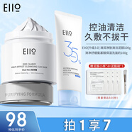 奕沃（EIIO）清潔泥膜第三代補(bǔ)水黑頭粉刺閉口毛孔控油白泥男女ello送七夕禮物 3.0泥膜+氨基酸保濕潔面100g