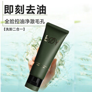 波斯頓海鹽白泥雙管洗面奶控油保濕去油黑頭角質(zhì)雙色潔面乳學(xué)生專(zhuān)用100g