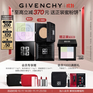 紀(jì)梵希（Givenchy）四宮格散粉定妝蜜粉1號+氣墊粉底液N95 BB霜生日禮物雙十一搶先購
