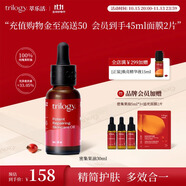 萃樂活（trilogy）密集修護精華油30ml玫瑰果油補水保濕護膚禮物女