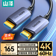 山澤光纖HDMI線2.0版4K60Hz發(fā)燒級(jí)高清線3D視頻線電腦電視機(jī)頂盒投影儀顯示器工程裝修連接線15米GXT15