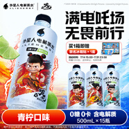 外星人電解質(zhì)水 哪吒2限定聯(lián)名 青檸口味 500mL*15瓶