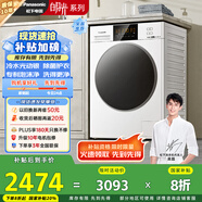 松下（Panasonic）【吳磊推薦】滾筒洗衣機全自動超薄全嵌10公斤 白月光2.0光動銀除菌3E1AK以舊換新家電國家補貼20%
