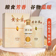 黃金葉酒祖【黃金葉酒】升級(jí)款53度純糧醬香型白酒禮盒裝500ml整箱醬酒高端 53度 500mL 12瓶 兩箱【送帝王樽酒具 黃金葉【一瓶也送貨上門】