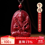 慈靈閣朱砂本命佛吊墜蛇年守護神屬?；⑻摽詹仄兴_護身符生肖掛件男女