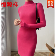 恒源祥半高領(lǐng)針織連衣裙女修身秋冬中長(cháng)款黑色毛衣裙氣質(zhì)緊身打底包臀裙 玫紅色 L 【建議110-120斤】