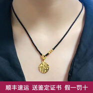 歐顏 福牌黃金項鏈女足金小福牌吊墜女福字轉(zhuǎn)運珠編織繩送女友生日 黃金福牌吊墜+3顆小金珠