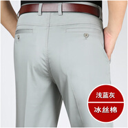 虎都（FORDOO）休閑褲男中老年高腰深襠免燙爸爸長(zhǎng)褲春夏薄款直筒彈力男褲子 微彈力(冰絲棉-淺藍(lán)灰)春夏 薄款 29 【2尺2】腰圍///送腰帶