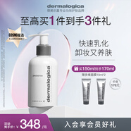 德美樂嘉（Dermalogica）植物多效潔顏油150ml 清潔卸妝
