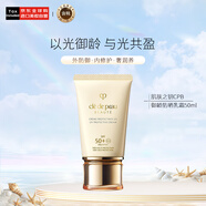 肌膚之鑰（Cle de Peau）CPB御齡防曬乳霜50ml SPF50+ 面部護膚品通勤防曬 生日禮物送女友