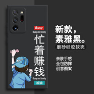 題洺忙著賺錢適用三星Note20Ultra手機(jī)保護(hù)殼samsungnote20u男N9860保護(hù)套n全包防摔女nont外殼galaxyn 【忙著賺錢01--雅典黑】單殼 三星Galaxy?Note20