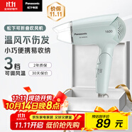 松下（Panasonic）【國家補貼】家用吹風(fēng)機大功率速干迷你護發(fā)電吹風(fēng)筒不傷發(fā)學(xué)生宿舍送女友禮物EH-WND2G