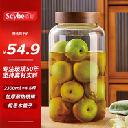 喜碧（Scybe）泡酒容器 密封罐耐熱玻璃密封罐泡酒專用瓶泡菜壇子魯斯2300ml