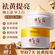 TWG黃芪霜老牌國貨護膚美提亮改善黃暗沉膚色身體面部可用擦臉油70g