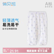 俏貝熊 寶寶防蚊褲純棉網(wǎng)眼透氣兒童休閑褲夏季薄款男女童松緊褲子輕薄 蘿卜兔 提花網(wǎng)眼 110