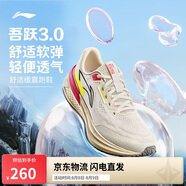 李寧吾躍3.0丨跑步鞋男鞋2025新款透氣舒適體測(cè)跳繩運(yùn)動(dòng)鞋ARSV023