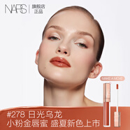 NARS全新小粉金唇蜜#278日光烏龍 5.5ml玻璃唇釉口紅水光鏡面生日禮物