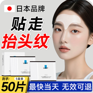 LONY日本抬頭紋川字紋貼去除神器額頭皺紋貼去除男女士
