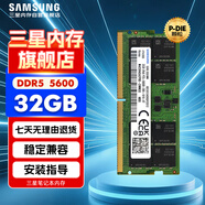 三星SAMSUNG 筆記本內(nèi)存條 32G DDR5 5600頻率 M425R4GA3PB0-CWM