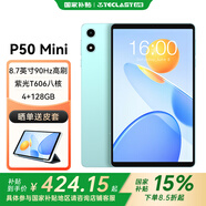 臺電P50Mini國家補貼安卓二合一平板電腦8.7英寸90Hz高刷掌上高清小屏4+128學(xué)生網(wǎng)課學(xué)習娛樂(lè )游戲pad