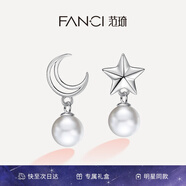 范琦（Fanci） 月亮星星耳環(huán)耳墜時(shí)尚飾品月下流星禮物生日送女友 珍珠星月耳環(huán)