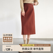 尚都比拉針織毛呢半身裙女裝冬季小個(gè)子高腰直筒裙中長(cháng)款裙子 磚紅色 L 