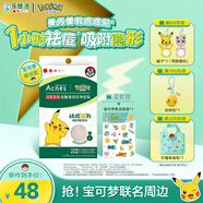 曼秀雷敦（Mentholatum）樂膚潔隱形痘痘貼遮瑕抗痘祛痘日夜雙效52片 寶可夢聯(lián)名款