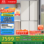 卡薩帝（Casarte）645升原石系列三系統(tǒng)一級能效國家補貼20%大容量冰箱BCD-645WGCTDM7Y9U1十字四開門