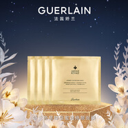 嬌蘭（Guerlain）帝皇蜂姿蜜潤修顏面膜4片保濕護膚品禮盒 生日禮物女送女友