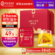同仁堂品牌北京同仁堂決明子冬瓜荷葉茶150克*2盒 養(yǎng)生茶 