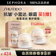 資生堂（Shiseido） 盼麗風(fēng)姿智感撫紋眼霜  七夕情人節禮物 15ml享30ml禮盒
