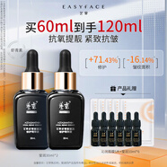 藝霏瑩潤蝦青素修護精華液緊致抗皺保濕補水舒緩抗氧精華修護面部精華 瑩潤2.0版60ml【多數顧客之選】