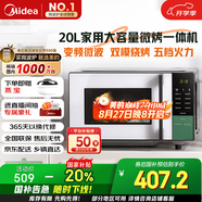美的（Midea）家用變頻微波爐烤箱一體機(jī) 800W速熱20L大容量平板式微波爐Z3