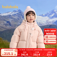 巴拉巴拉童裝兒童羽絨服男童女童冬連帽外套加厚寶寶三防萌趣造型 粉紅A61314 白鴨絨 120cm