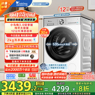 小天鵝（LittleSwan）滾筒洗衣機全自動(dòng)家用 帶烘干洗烘一體【小烏梅3.0輕享版 TD12VE10PRO】家電國家補貼20% 以舊換新