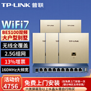 普聯(lián)（TP-LINK）全屋WiFi7AP面板套裝BE5100M超千兆2.5G雙頻無(wú)線(xiàn)Ap面板ac+ap套裝POE路由器 升級款-Wi-Fi7面板米蘭金5臺+10口A(yíng)C路由