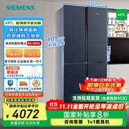 西門子（SIEMENS）【科學(xué)分區(qū)設(shè)計(jì)】497升十字星系列玻璃門四開十字對(duì)開門變頻電冰箱 60.9cm超薄機(jī)身KC82EA256C 獨(dú)嵌兩用