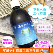 Oshadhi現貨德國O家薰衣草純露改善痘痘痘印調節水油平衡500ml