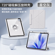 霆派適用ipad air7/6保護套11英寸M3芯片2025/24款720度旋轉(zhuǎn)四邊磁吸拆分蘋果平板亞克力保護殼 星光灰 iPad Air4/Air5(10.9英寸)