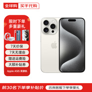 Apple【分期免息】Apple iPhone15pro15ProiPhone15Pro蘋果手機(jī)Apple 蘋果15pro白色 256GB 公開版【零首付+12期無息】
