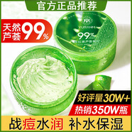 瑜然美（yuranm）蘆薈膠庫(kù)拉索補(bǔ)水保濕曬后護(hù)理乳液面霜凝膠膏女男士專(zhuān)用 【2盒裝】600g