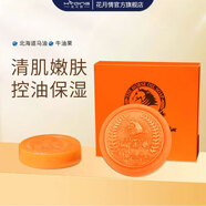花月情除螨抑菌馬油手工香皂 深層清潔黑頭死皮洗臉皂沐浴洗澡控油爽膚 一盒裝 70g 1塊 +起泡網(wǎng)