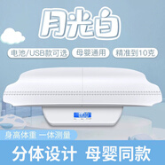 LINWEI嬰兒秤家用多功能母嬰秤量身高嬰兒體重秤精準(zhǔn)充電耐用兒童體重秤 純凈白(可分離/醫(yī)用材質(zhì)托盤) (充電+插電+電池)三用款+送寶寶身高尺